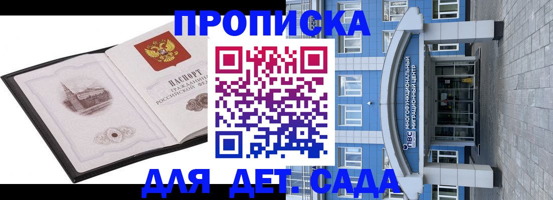 прописка поиск в Палласовке