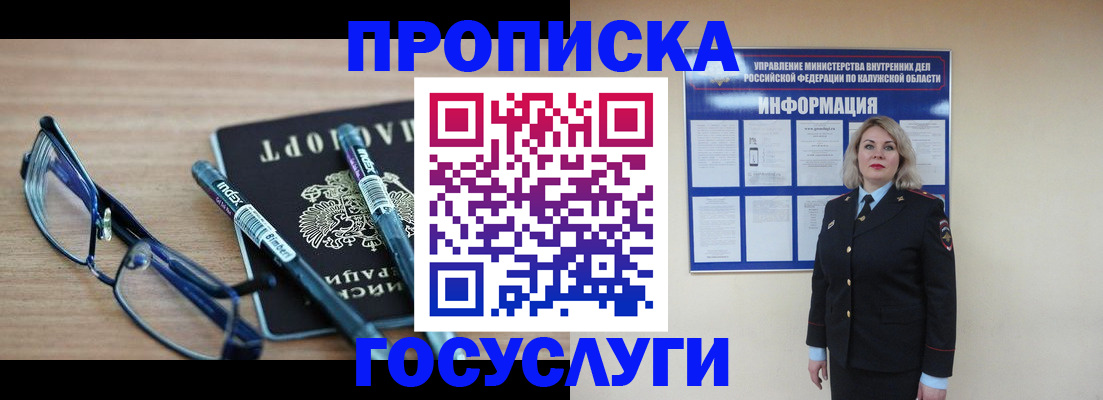 временная регистрация для школы в Палласовке