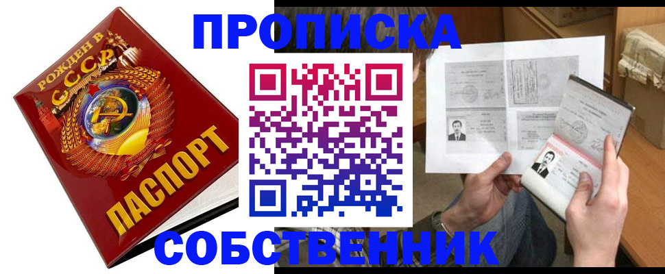 временная регистрация в Палласовке