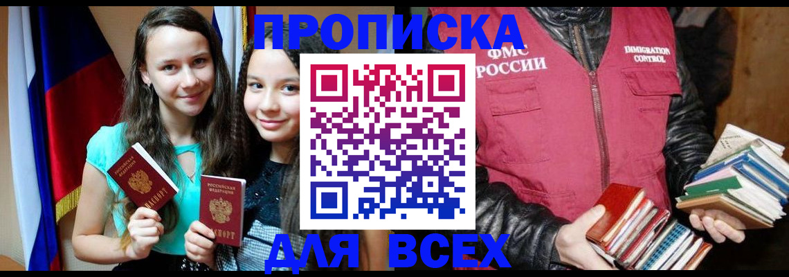 временная регистрация адрес в Палласовке