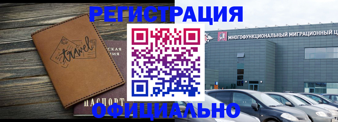 прописка для военкомата в Палласовке
