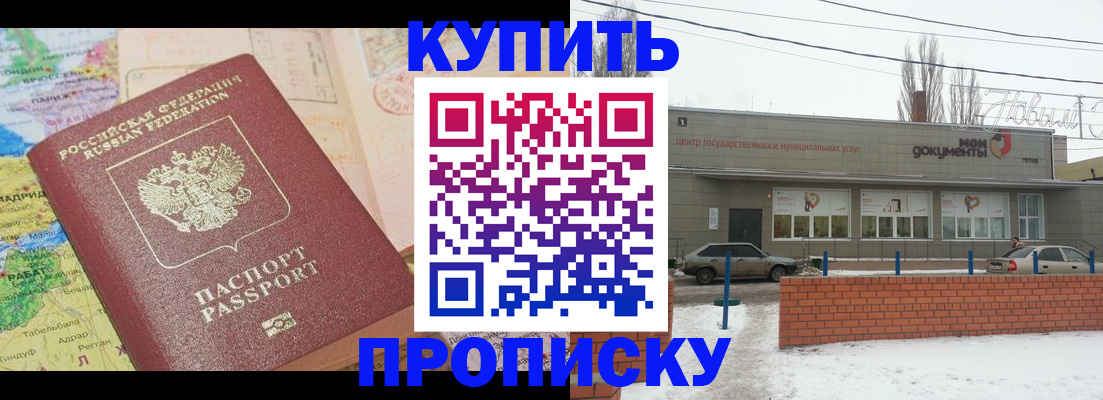 регистрация для дет. сада в Палласовке